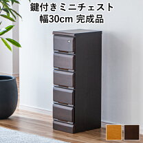 楽天市場】チェスト 5段（カラーブラウン）（収納家具｜インテリア 