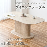 【最大20%offクーポン配布 ~8/10 23:59】ダイニングテーブル 食卓テーブル 単品 楕円形 石目調 石目柄 ト…