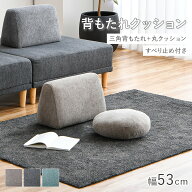 背もたれクッション アイランドソファ用 ソファー用クッション クッション オプション 背もたれクッショ…