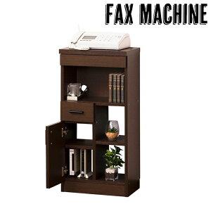電話台 ファックス台 FAX台 ルーター収納 キャビネット 収納 引き出し サイドボード キャビネット ブラウン プリンター wi-fi Wi-Fi モデム ルーター