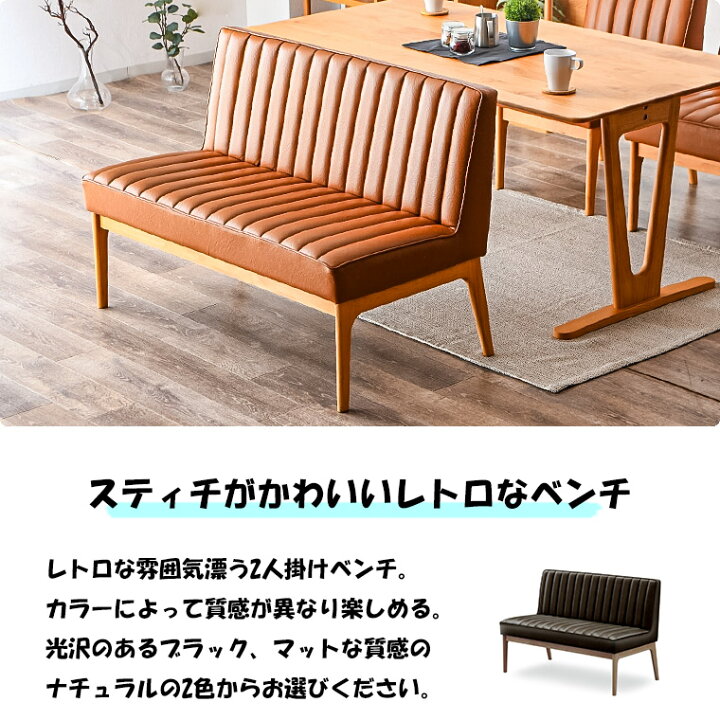 ソリッドコレクション ベンチチェア 2人掛けソファ タモ無垢材 合皮 