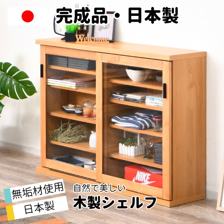 楽天市場】カウンター下収納 薄型 キャビネット サイドボード 日本製 