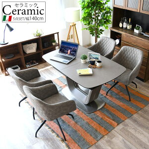 セラミック ダイニングテーブル 伸長式 ダイニングテーブルセット 4人掛け おしゃれ おすすめ 幅140cm 180 回転チェア