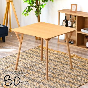 2人用 ダイニングテーブル 幅80 テーブル 通販 価格比較 価格 Com