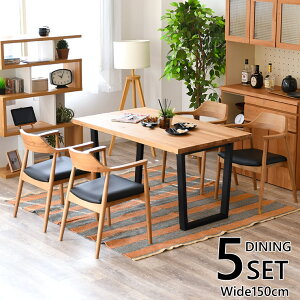 北欧 ダイニングテーブルセット 4人掛け 5点セット 150cm ダイニングテーブル ダイニング ダイニングチェア 椅子 無垢 木製 肘置き おしゃれ 4脚セット ダイニングセット シンプル カフェ 4人