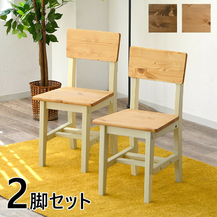 楽天市場】【期間限定値下げ商品多数 大決算セール 8/16まで】チェア 