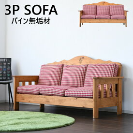 楽天市場 カントリー 調 ソファ ソファベッド インテリア 寝具 収納 の通販