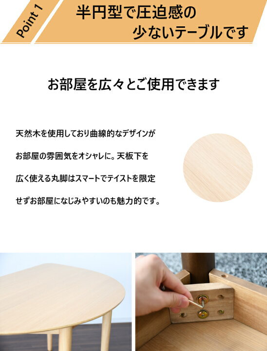 楽天市場】【10％オフクーポン配布中 ~4/25 23:59】半円テーブル 半円 