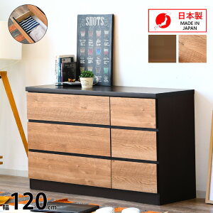 収納 ローチェスト たんす 大容量の人気商品 通販 価格比較 価格 Com
