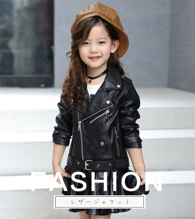 楽天市場 韓国子供服 ジャケット 女の子 レザージャケット ライダースジャケット キッズ服 子ども服 男の子 可愛い アウター フィックレザー 韓国風 ガールズ オシャレ カジュアル 春夏秋冬 110 1 130 140 150 160 ボニール