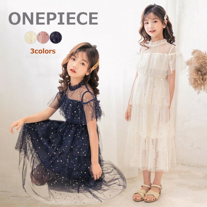 楽天市場 キッズドレス 子供服 ドレス チュールワンピース 女の子 韓国子供服 ワンピース こども服 長袖 ワンピ 黒 姫系 可愛い レース カジュアル ワンピース オシャレ カジュアル 姫様 パーティー 演出会 発表会 卒業会 ピアノ会 結婚式 二次会 ボニール