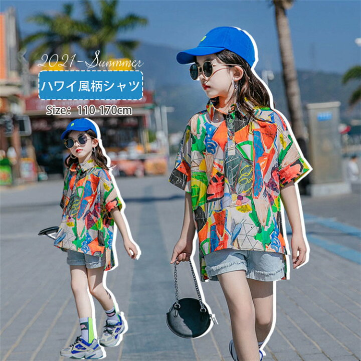 楽天市場 韓国子供服 女の子 男の子 ｔシャツ 派手 ハワイ風 ゆったり カジュアル 子供服 シャツ ヒップホップ K Pop 原宿系 トップス ジャッズ ダンス衣装 ダンスウェア ジャッズ Hiphop ゆったり ボニール