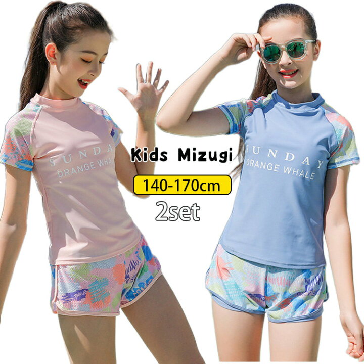 楽天市場 キッズ 水着 女の子 スクール水着 セパレート 上下セット 花柄 ラッシュガード 日焼け防止 半袖 ジュニア かわいい 子供 女児 高校生 中学生 こども 大人サイズ 140 170cm ボニール