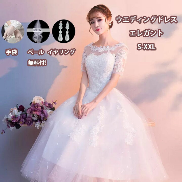 楽天市場】ウェディングドレス パーティードレス 花嫁ドレス  
