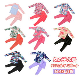 【スーパーSALE限定10%OFF】10色 フィットネス水着 女の子 キッズ 子供 こども 二点セット 長袖 レギンス つなぎスカート 花柄 リーフ柄 ストライプ 日焼け防止 露出控えめ ジュニア 可愛い スイムウエア ビーチウエア 速乾 海 水遊び プール 温泉 保守 小学生 中学生 M-4XL