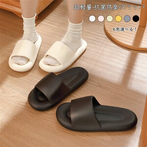 スリッパ サンダル 抗菌防臭素材 超軽量EVA 厚底 室内室外 男女兼用 滑り止め マッサージ バスルーム スリッパ 室内サンダル メンズ レディース 柔らかい ルームシューズ 前開き 速乾厚底 通