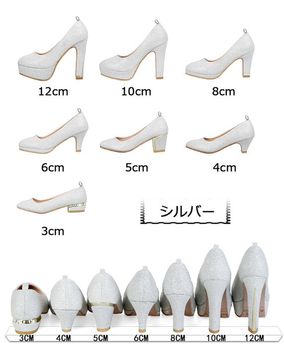 楽天市場 ウェディングシューズ 太ヒール ブライダルシューズ キラキラ ハイヒール 3cm 4cm 5cm 6cm 8cm 10cm 12cm 太ヒール パンプス ブライダルシューズ 12cm 疲れない 結婚式 二次会 発表会 演出会 パーティーシューズ 美脚 疲れない オシャレ 楽チン ボニール