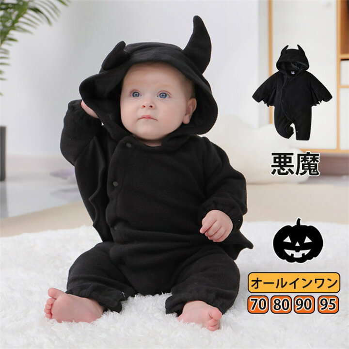 楽天市場 ベビー 悪魔 衣装 子供 コスプレ ハロウィン 衣装 コウモリ 悪魔 新生児 コスプレ衣装 コスチューム オールインワン ロンパース 女の子 男の子 キャラクター コスプレ衣装 変装 パーティー 万聖節 Halloween コスプレ衣装 70 80 90 95 ボニール 楽天市場 ベビー 悪魔 衣装 子供 コスプレ ハロウィン 衣装 コウモリ 悪魔 新生児 コスプレ衣装 コスチューム オールインワン ロンパース 女の子 男の子 キャラクター コスプレ衣装 変装 パーティー 万聖節 Halloween コスプレ衣装 70 80 90 95 ボニール