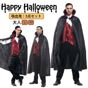 コスプレ 仮装 変装衣装 ハロウィン衣装大人の人気商品 通販 価格比較 価格 Com