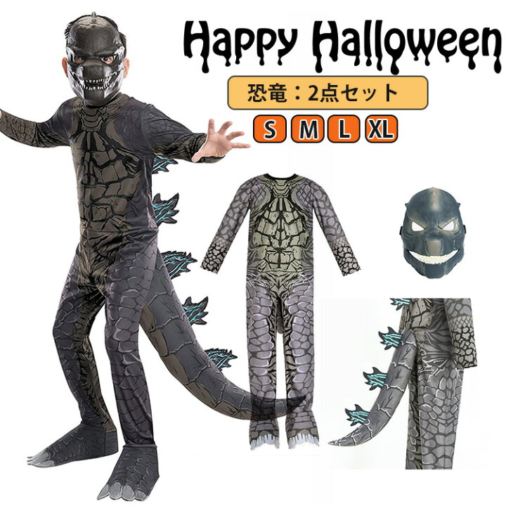 楽天市場 ハロウィン 衣装 子供 恐竜 着ぐるみ コスプレ 変装 女の子 男の子 ゴジラ風 コスチューム 可愛い アニメ キャラクター コスプレ 衣装 子供 ハロウィン 変装パーティー コスプレ 文化祭 発表会 Halloween 90 140cm ボニール