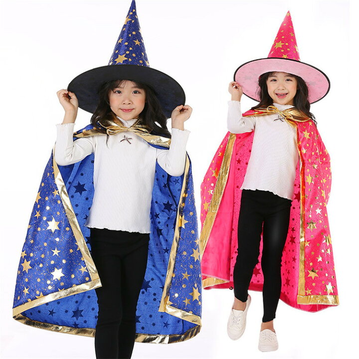 楽天市場 ハロウィン 衣装 子供 キッズ クローク コスプレ 子供コスチューム マント 女の子 魔女 ハロウイン 仮装 パーティー 男の子 仮装用マント 星柄 帽子付き 魔法使い キッズ Cosplay コスチューム キッズ ウィッチ ハロウィーン ボニール