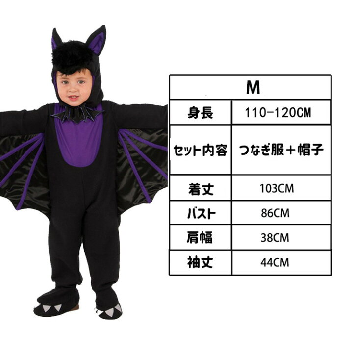 楽天市場】コウモリ ハロウィン 子供 衣装 着ぐるみ コスプレ 動物 