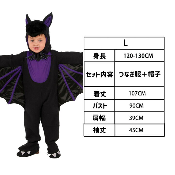 楽天市場】コウモリ ハロウィン 子供 衣装 着ぐるみ コスプレ 動物 