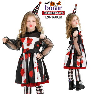 ストライプ オフショルワンピース 道化師コスチューム 女の子 コスプレ ハロウィン衣装 血痕 子ども 子供服 小丑 ピエロ ブラック ホワイト レッド チュール 長袖 カチューシャ 仮装セット