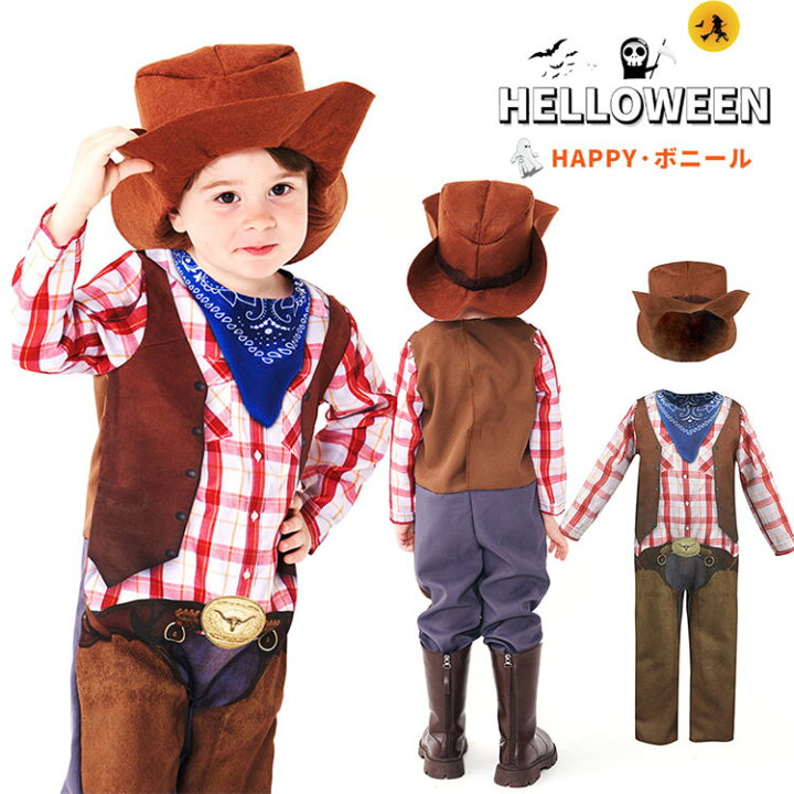 楽天市場】カウボーイ ハロウィン 衣装 子供 コスプレ キッズ 男の子 