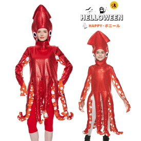 イカ 着ぐるみ ハロウィン タコ 親子お揃い 大人 子供 面白い コスチューム 男の子 女の子 家族お揃い コスプレ 海鮮 海洋 パーティー イベント 宴会 仮装大会 文化祭 学園祭 舞台 発表会 cosplay ステージ服装 可愛い