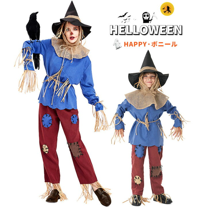 楽天市場】案山子 ハロウィン コスプレ 大人 子供 親子お揃い 面白い 