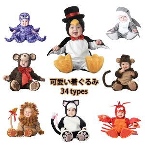 【34types】動物 着ぐるみ ベビー 新生児 赤ちゃん ハロウィン コスプレ 面白い コスチューム 男の子 女の子 高品質 猫 犬 ライオン 吸血鬼 海賊 ペンギン シャーク モンキー パーティー イベン