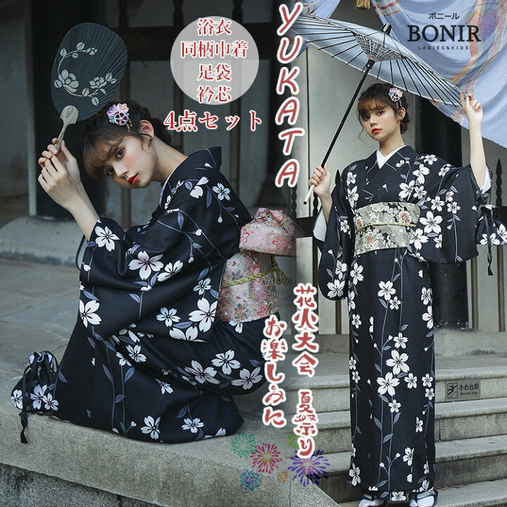 楽天市場】桜 浴衣 レディース 4点セット 着物 YUKATA 花柄 桜 ピンク 