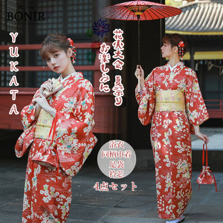 楽天市場】浴衣 レディース 4点セット 着物 YUKATA 花柄 菊 枝 松 赤 