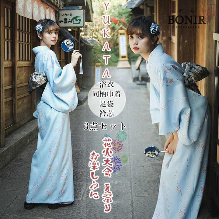 楽天市場】ブルー レディース 浴衣 4点セット 着物 水色 白 花柄  