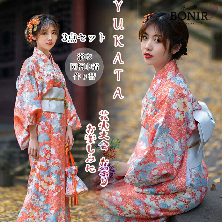 楽天市場】オレンジ ドット 浴衣 単品OR3点セット 着物 ホワイト 花柄  