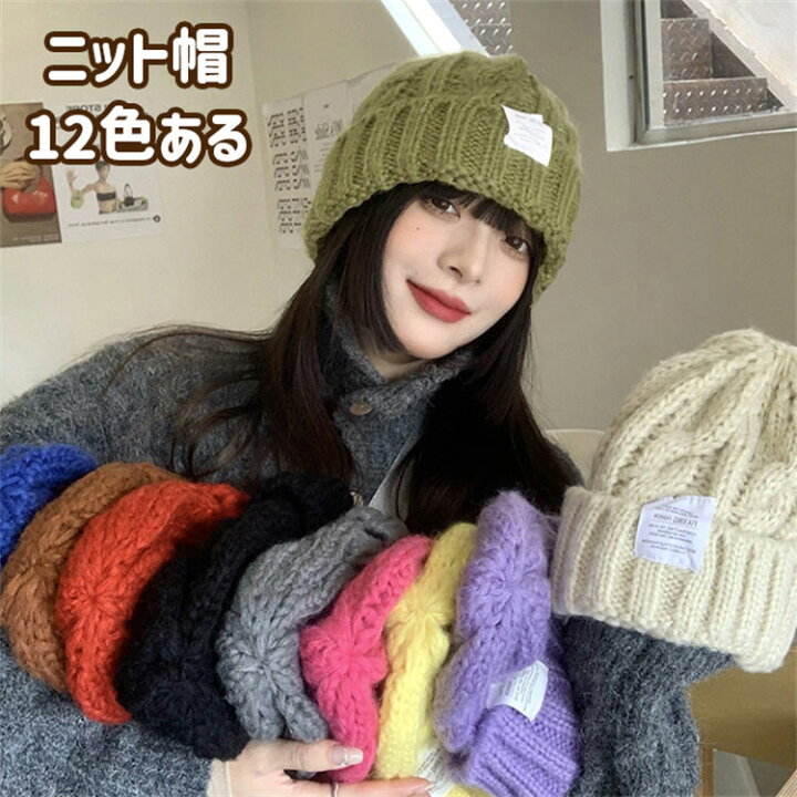 楽天市場】全12色 ニット帽 レディース メンズ 男女兼用 ニット 