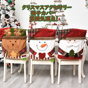 �N���X�}�X���͋C �֎q�J�o�[ �w������J�o�[ �� �V���� �k���� ���t���ȒP �������� ���㕗 �E�F�f�B���O �p�[�e�B�[�p�i �V���� �M�t�g �X ���X�g���� ������ ���艮���� �ƒ�p �T���^ 