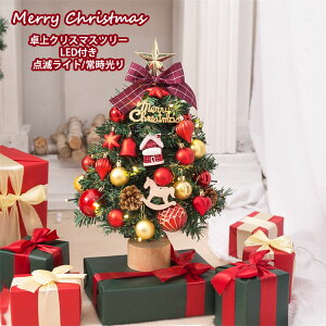 ^ NX}Xc[ mini Christmas tree  ~jc[  45cm k LEDCgt I[igt C~l[V d O[ bh   LL  X JtF