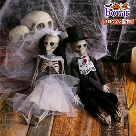 不気味なウェディング ドクロ ハロウィン 骸骨 吊り飾り ディスプレイ 置物 スケルトン ゴシック風 卓上置物 髑髏 骨格 新郎新婦 鬼の花嫁 おしゃれ 店舗飾り パーティーグッズ カフェ屋さん 雑貨 玄関 リビング デコレーション プレゼント お化け屋敷 インテリア