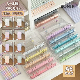 クリアシール帳 透明 シール帳 バインダー PVC クリア 手帳 デコ 収納 シール収納 リフィル対応 A6 クリアポケット 可愛い 文具 韓国風 推し活 コラージュ 手帳デコ コンパクト 持ち運び 台紙 マルチカラー ギンガムチェック 方眼紙 透明ページ リフィル 6穴 ミニサイズ