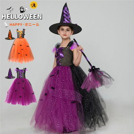 ハロウィン コスプレ 子供 Halloween コスプレ 魔法使い ハロウイン 衣装 子供コスチューム ワンピース ドレス 女の子 キャラクター 魔女 帽子 悪魔 可愛い 演出服 姫様 パーティー コスプレ衣装 ハロウィン衣装 コスプレ cosplay 90-150cm