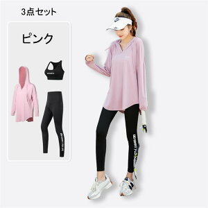 スポーツウェア 単品or3点セット セットアップ レディース トップス トレーニングウェア 上下セット パープル ピンク ランニング ウェア 可愛い 通気性良い フィットネスウェア おしゃれ ヨ