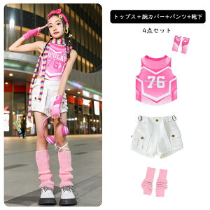 ダンス衣装 キッズ HIPHOP Y2K ピンク タンクトップ ガールズ ジャズ ヒップホップ ダンス衣装 腕カバー付き へそ出し トップス 白 ショーツパンツ セットアップ チアガール 女の子 舞台 演出服