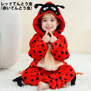 子供用 動物着ぐるみ パジャマ ルームウェア フード付き キッズ ハロウィン 衣装 仮装 動物コスチューム コスプレ ふわもこ 暖かい 秋冬 部屋着 プレゼント 男の子 女の子 シャーク てんとう