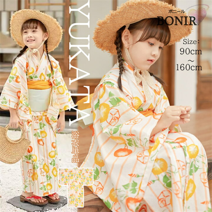 楽天市場】キッズ 浴衣 子供 アサガオ柄 イエロー オレンジ 子供浴衣 