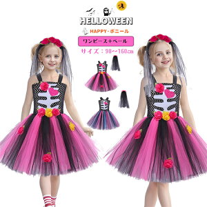 nEB  LbY RXv tutu ]r q s[X `[  o Pl p[eB[ ߑ nEBߑ RXv e[Wߑ ̎q LN^[ Halloween RXv q