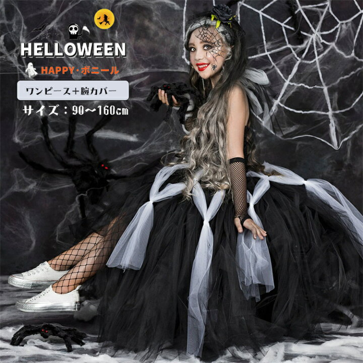 楽天市場】ハロウィン 仮装 キッズ 悪魔 コスプレ tutu ゾンビ 