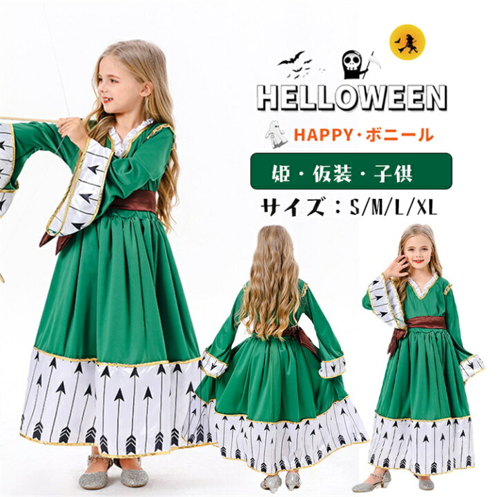 楽天市場】ハロウィン 衣装 子供 姫 キッズ 子供用 仮装 変装 余興 