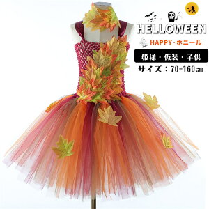 nEB  gt `[ P LbY RXv tutu IW q s[X  o p[eB[ ߑ Halloween RXv qRX`[  \ cosplay nEBߑ R